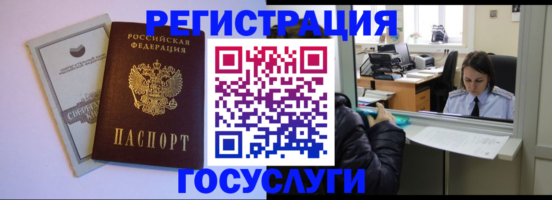 временная регистрация для всех в Тейково