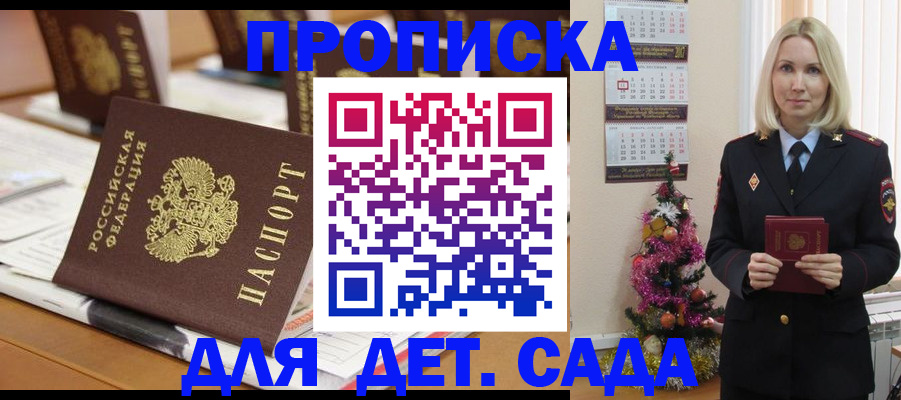 прописка гарантия в Тейково