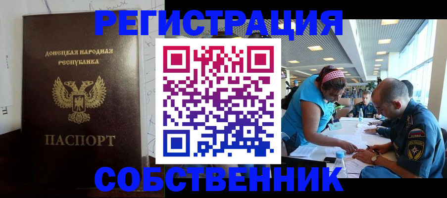 прописка для кредита в Тейково